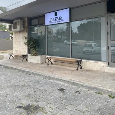 עבודה של אביה, מתווך (2)