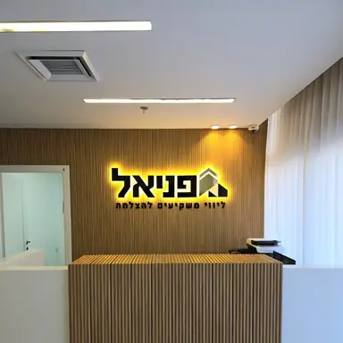 עבודה של פניאל, מתווך (4)
