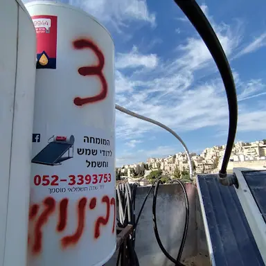 עבודה של דוד, טכנאי דוד שמש (1)