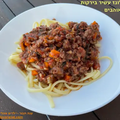 עבודה של ענת, דיאטנית (6)
