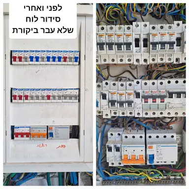 עבודה של חזי, חשמלאי (1)