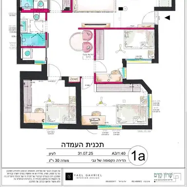 עבודה של שרון, מעצב פנים (9)