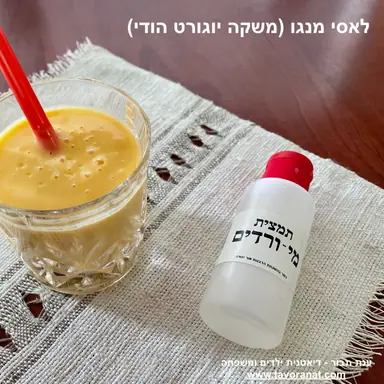 עבודה של ענת, דיאטנית (2)