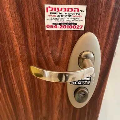 עבודה של שי, מנעולן (14)