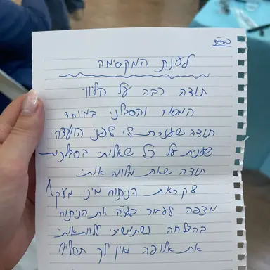 עבודה של ענת, דיאטנית (4)