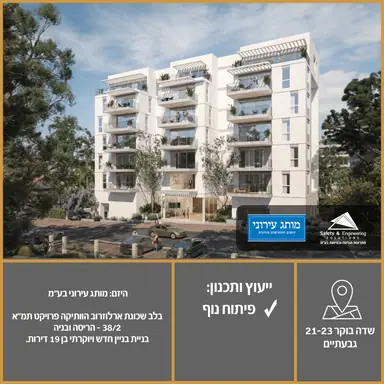 עבודה של פתרונות הנדסה ובטיחות בעמ, קונסטרוקטור (7)