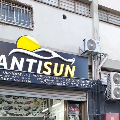 עיטוף מלא, מט ותוצאה סופית – מעבודות נריה, ציפויים לרכב (3)