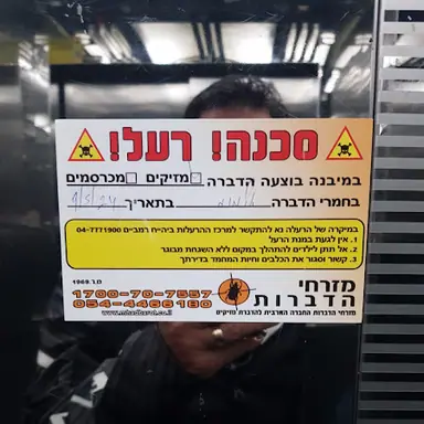 עבודה של אבי, מדביר (2)