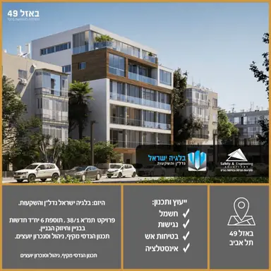 עבודה של פתרונות הנדסה ובטיחות בעמ, קונסטרוקטור (1)
