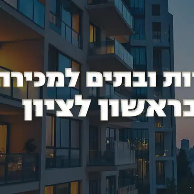 עבודה של אפי, מתווך (1)
