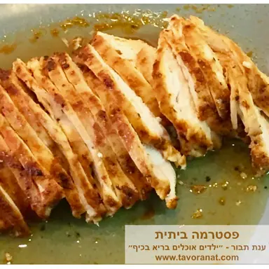 עבודה של ענת, דיאטנית (12)