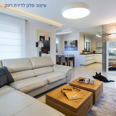 עבודה של שרה, מעצב פנים (2)