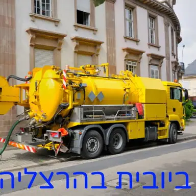 עבודה של רדה, אינסטלטור (1)
