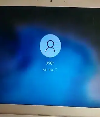 עבודה של סלבה, טכנאי מחשבים (1)