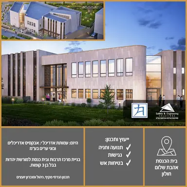 עבודה של פתרונות הנדסה ובטיחות בעמ, קונסטרוקטור (10)