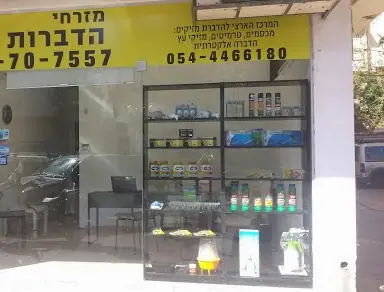 עבודה של אבי, מדביר (1)