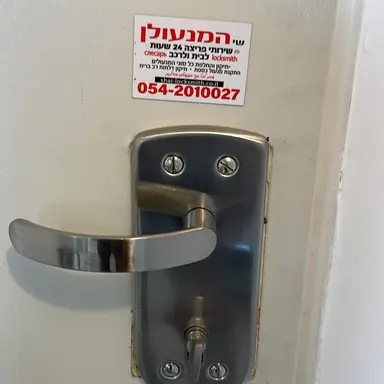 עבודה של שי, מנעולן (9)