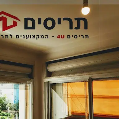 עבודה של ויקטור, מתקין תריסים (1)