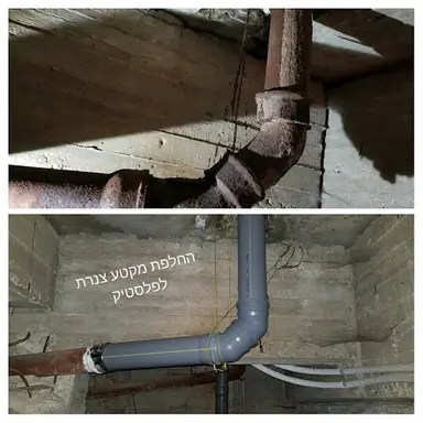 עבודה של ישי, אינסטלטור (1)