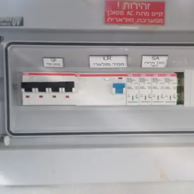 עבודה של עמוס, חשמלאי (2)