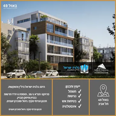 עבודה של פתרונות הנדסה ובטיחות בעמ, קונסטרוקטור (2)