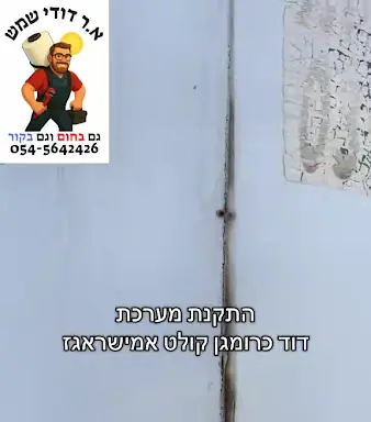 עבודה של איליה, טכנאי דוד שמש (1)