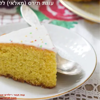 עבודה של ענת, דיאטנית (7)