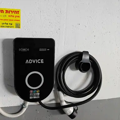 עבודה של עוז, מתקין עמדות טעינה (2)