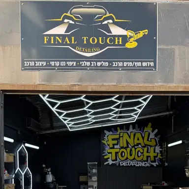 מוסך / סטודיו – מעבודות אבירן, ציפויים לרכב (14)
