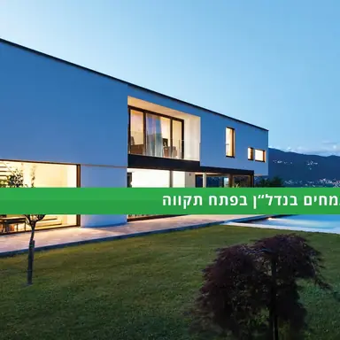 עבודה של אביעד, מתווך (3)