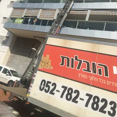 עבודה של פליקס, מוביל (2)