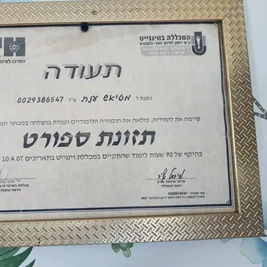 עבודה של ענת, דיאטנית (7)