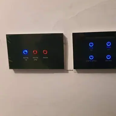 עבודה של משה, חשמלאי (2)