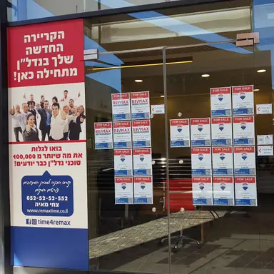 עבודה של צחי, מתווך (1)