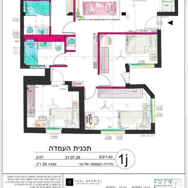 עבודה של שרון, מעצב פנים (7)
