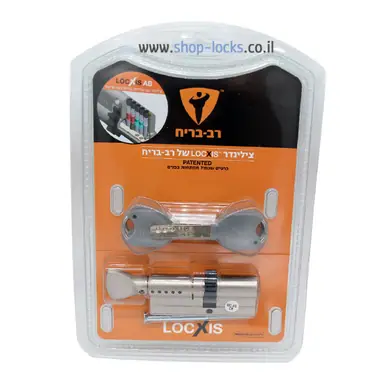 עבודה של צחי, מנעולן (10)