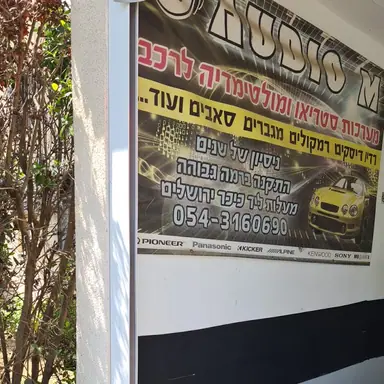 עבודה של מתן, טכנאי אזעקות ומצלמות (2)