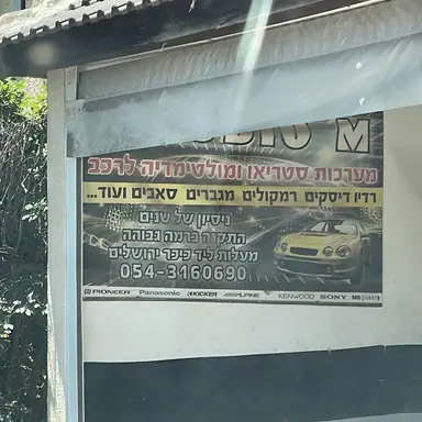 עבודה של מתן, טכנאי אזעקות ומצלמות (1)