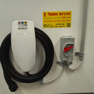 עבודה של עוז, מתקין עמדות טעינה (10)