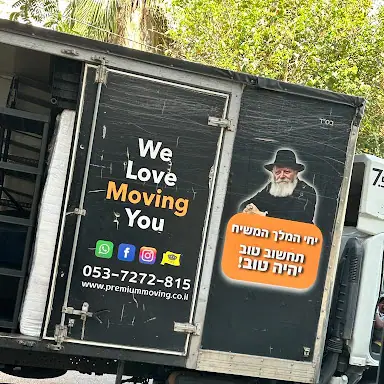 עבודה של אייל, מוביל (3)