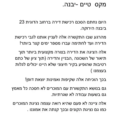 עבודה של צחי, מתווך (7)