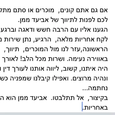 עבודה של אביעד, מתווך (6)