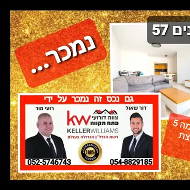 עבודה של רועי, מתווך (1)