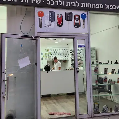 עבודה של אלירן, מנעולן (8)