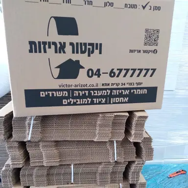 עבודה של ויקטור, מוביל (4)