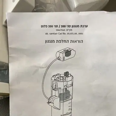 עבודה של תומר, מאתר נזילות (2)