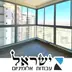 ישראל – סגירת מרפסת זכוכית