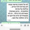 תמונה שצירף לקוח לביקורת על אלירן, יועץ אינסטלציה (1)