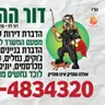 תמונה שצירף לקוח לביקורת על דור, מדביר (1)