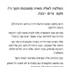 תמונה שצירף לקוח לביקורת על צחי, מתווך (1)